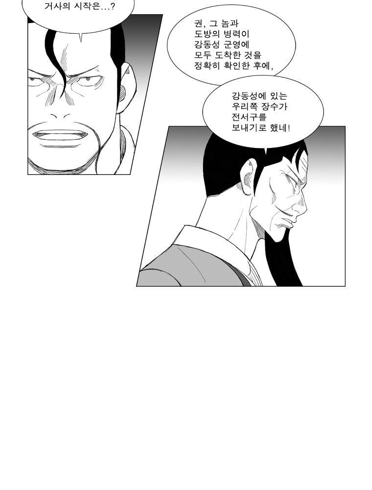 무장 161화 7