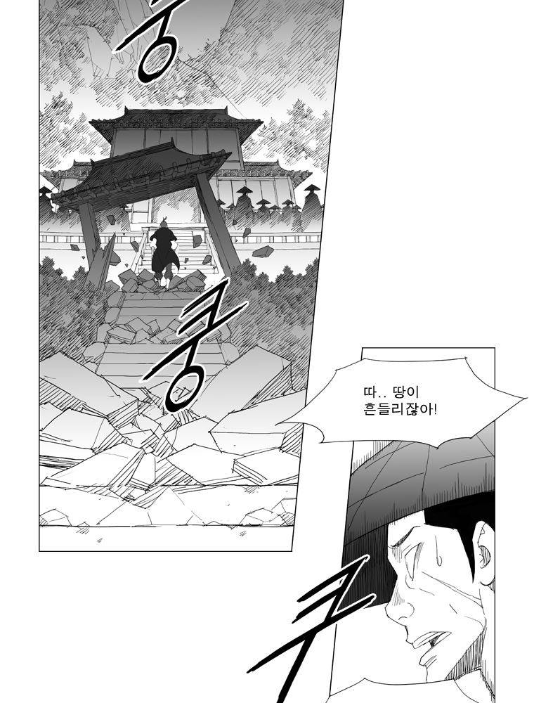 무장 171화 2