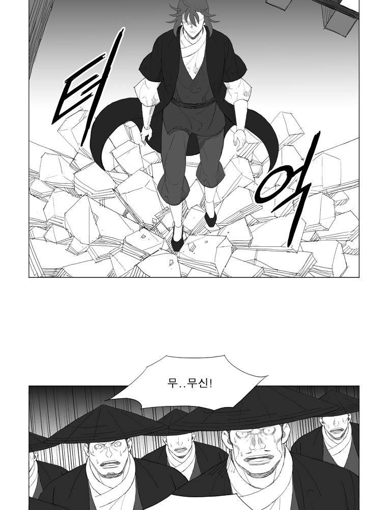 무장 171화 4