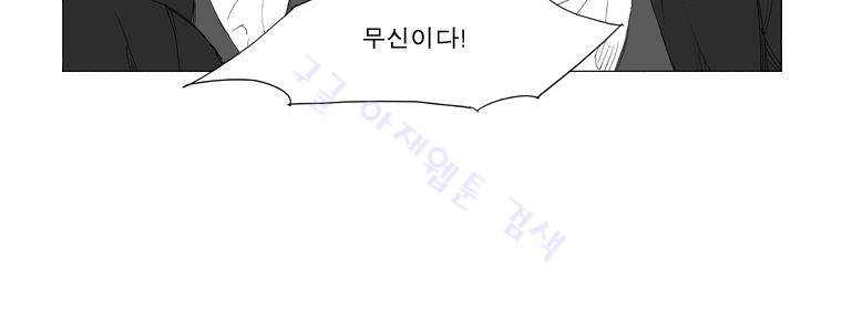 무장 171화 5