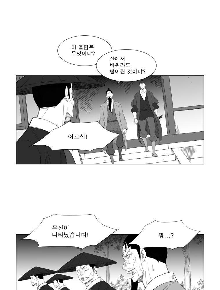 무장 171화 6