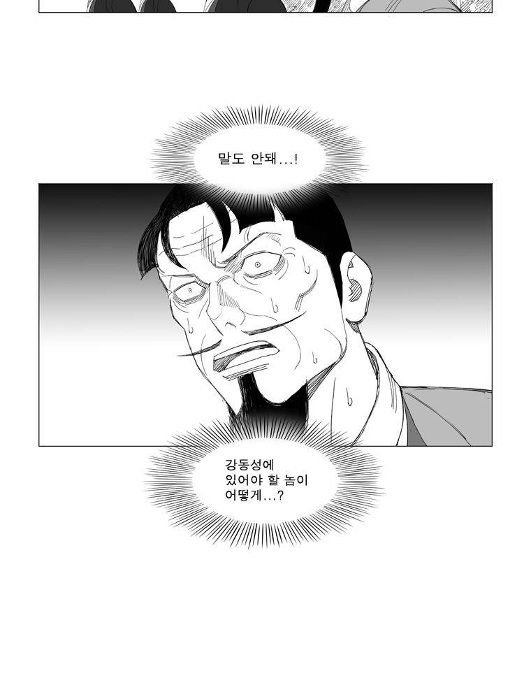 무장 171화 7