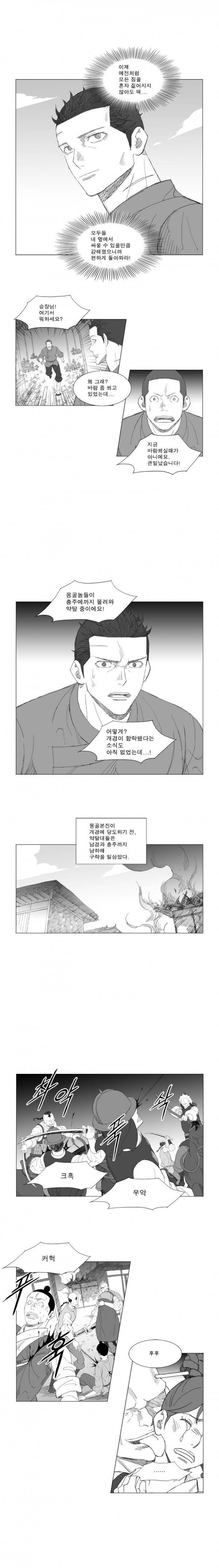 무장 182화 2