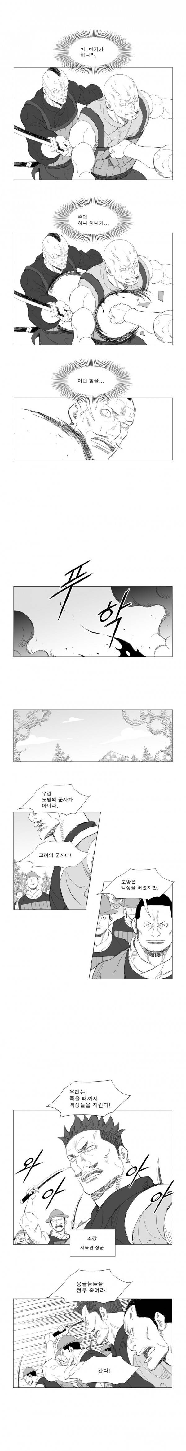 무장 192화 2