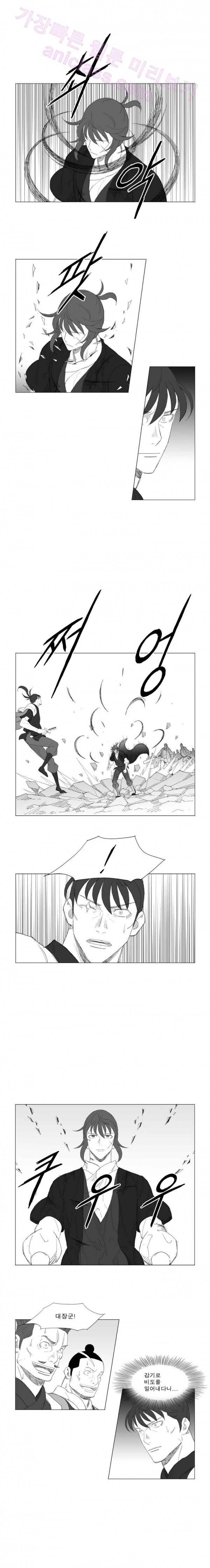 무장 203화 2