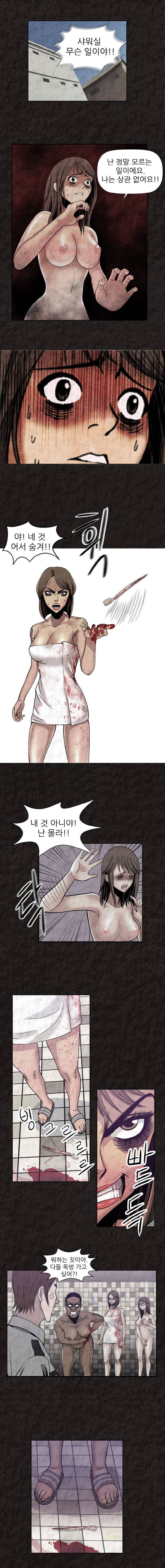 여왕의 감옥 2화 - 입성 2 3