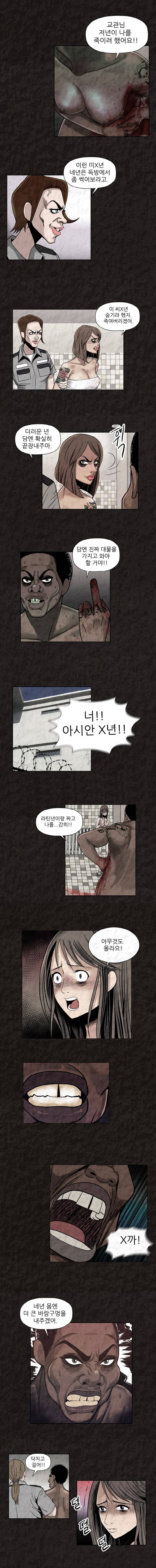 여왕의 감옥 2화 - 입성 2 4