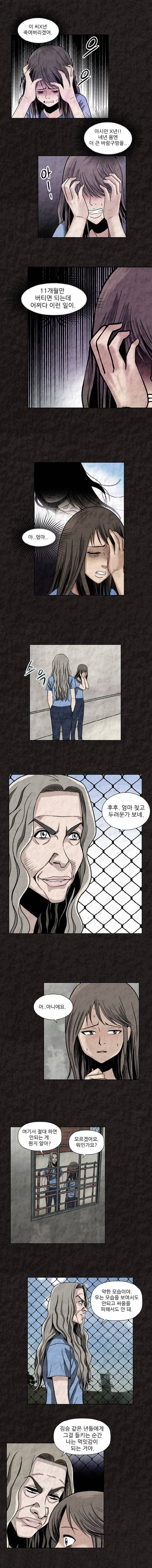 여왕의 감옥 2화 - 입성 2 6