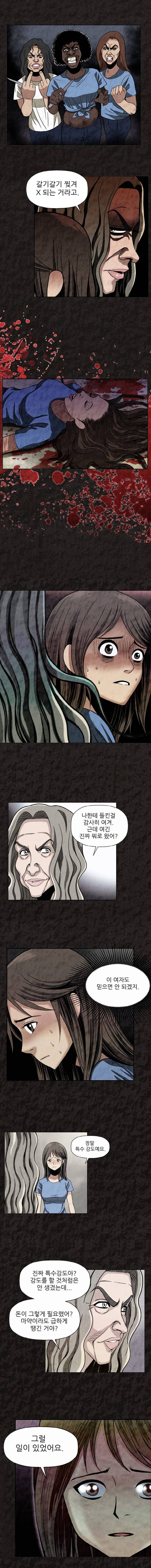 여왕의 감옥 2화 - 입성 2 7
