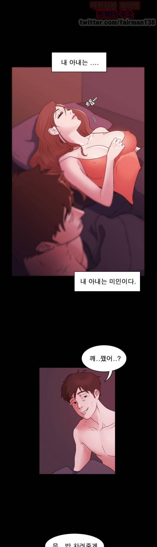 루저 프롤로그 3