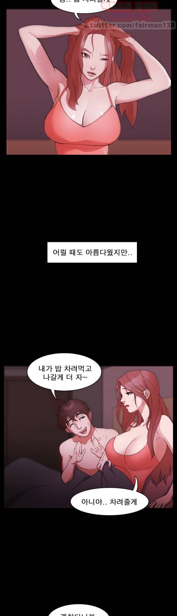 루저 프롤로그 4