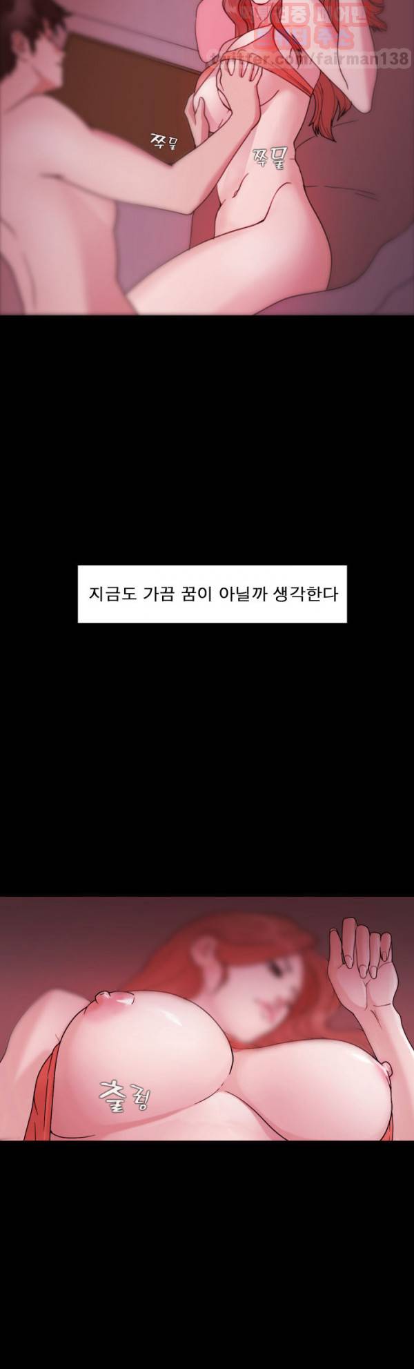 루저 프롤로그 8