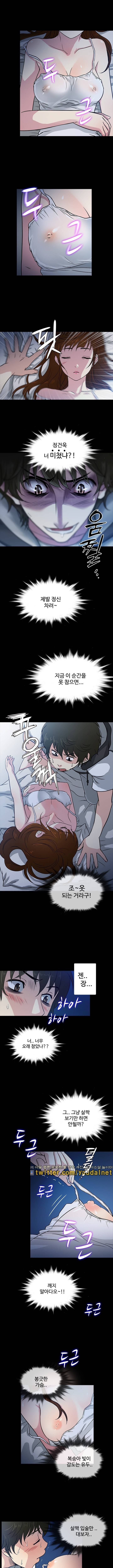 아내가 돌아왔다 2화 2