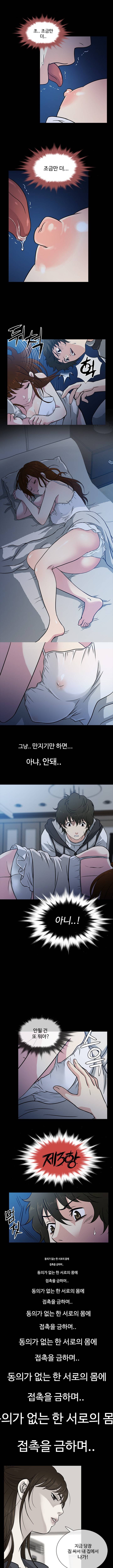 아내가 돌아왔다 2화 3