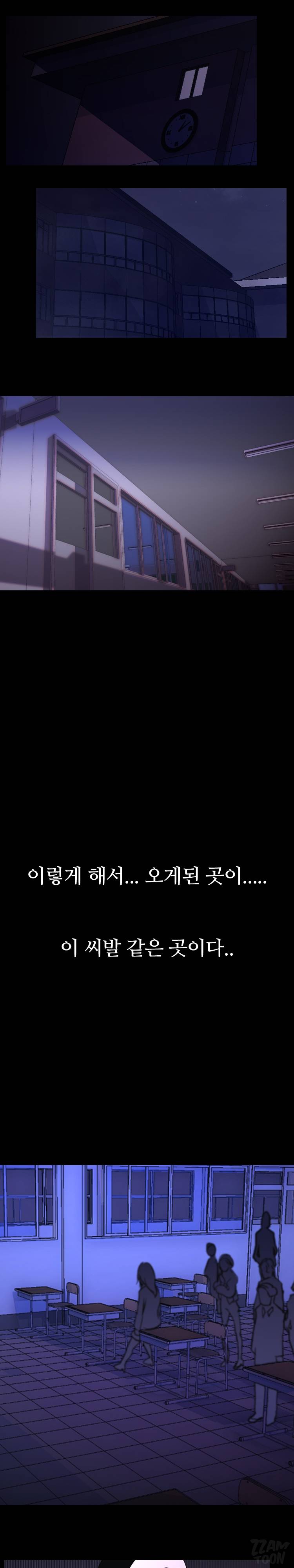 생존게임 2화 - 게임 시작 1