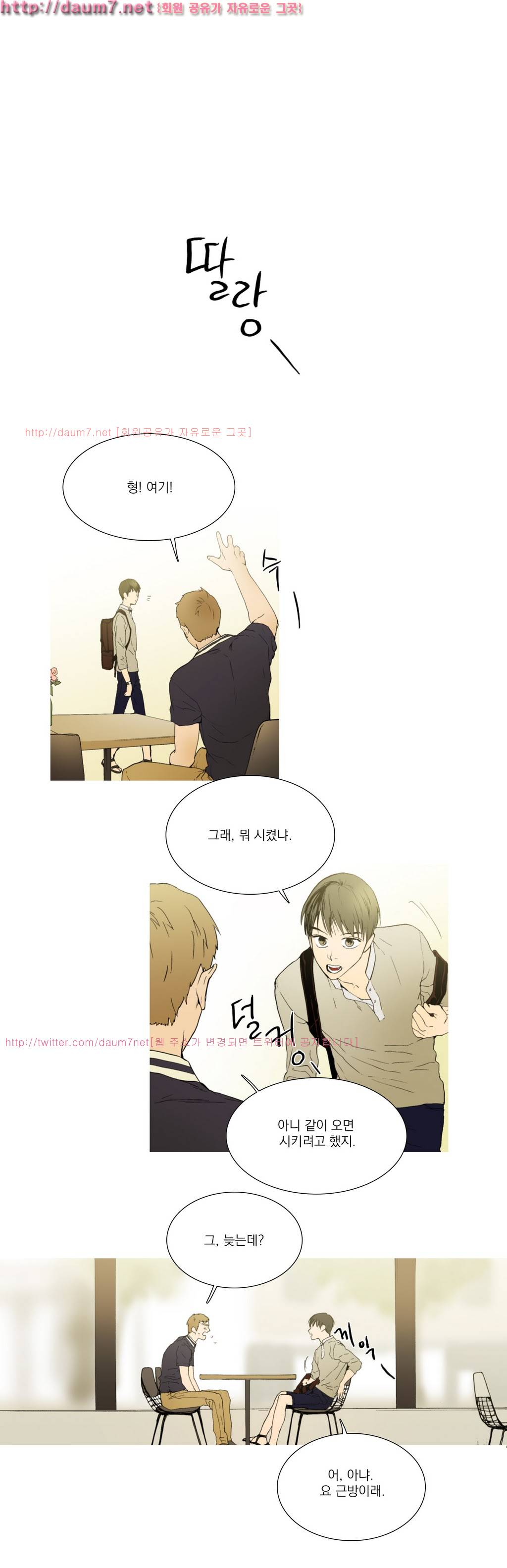 캡쳐 2화 4