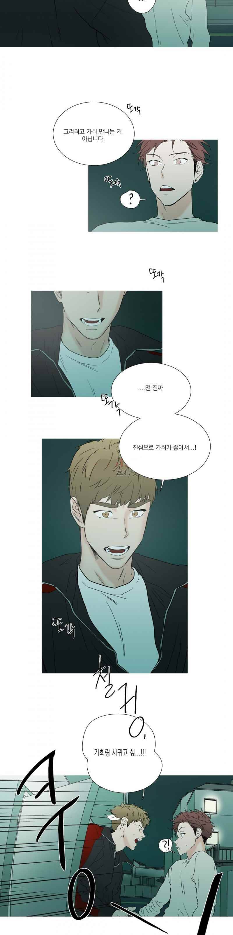 캡쳐 12화 2