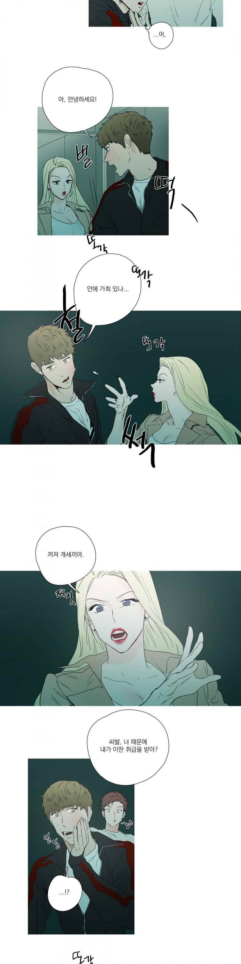 캡쳐 12화 4