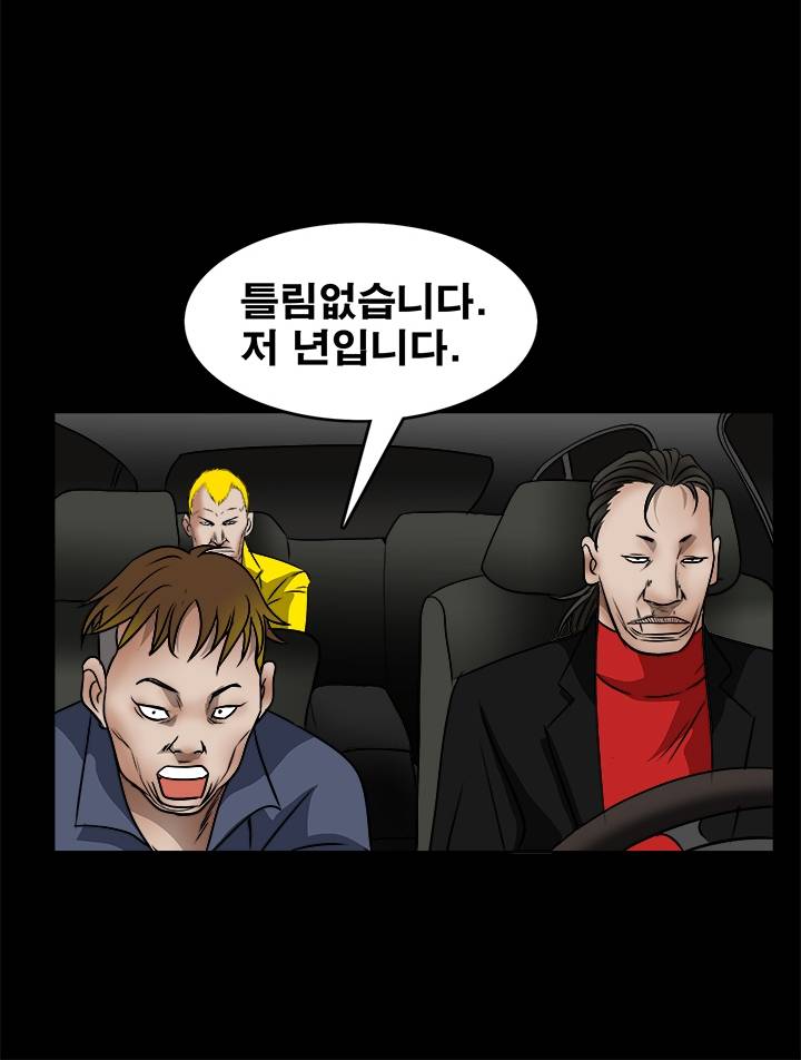 목줄 21화 2