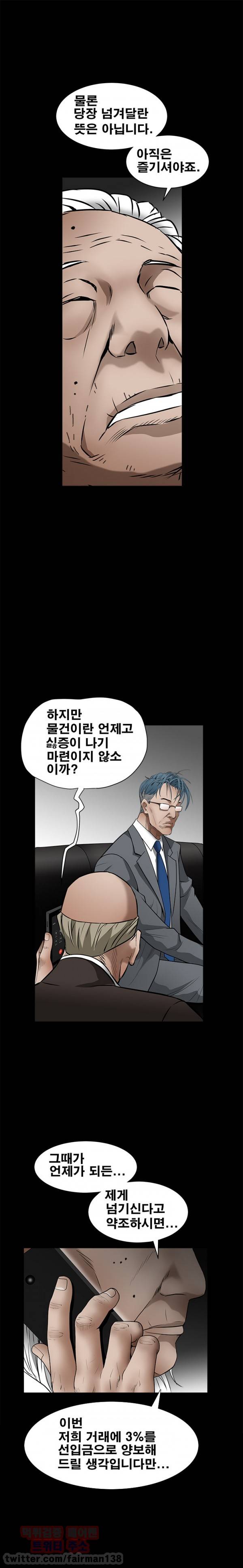 목줄 41화 3