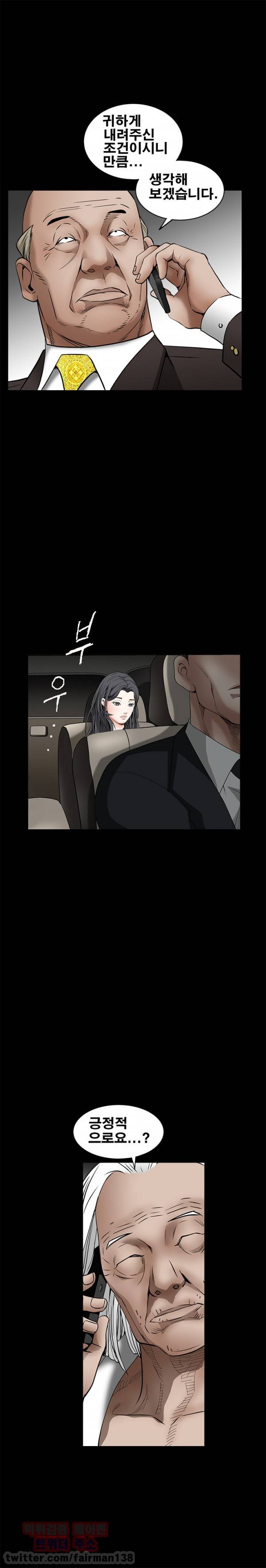 목줄 41화 4