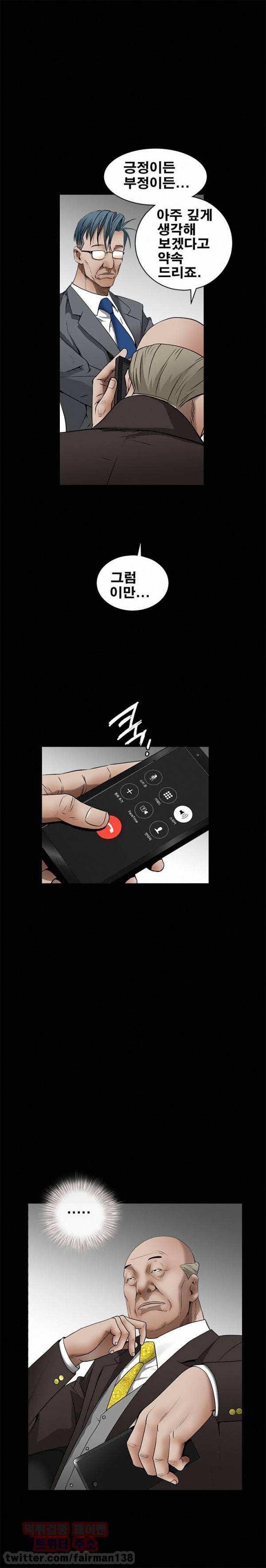 목줄 41화 5
