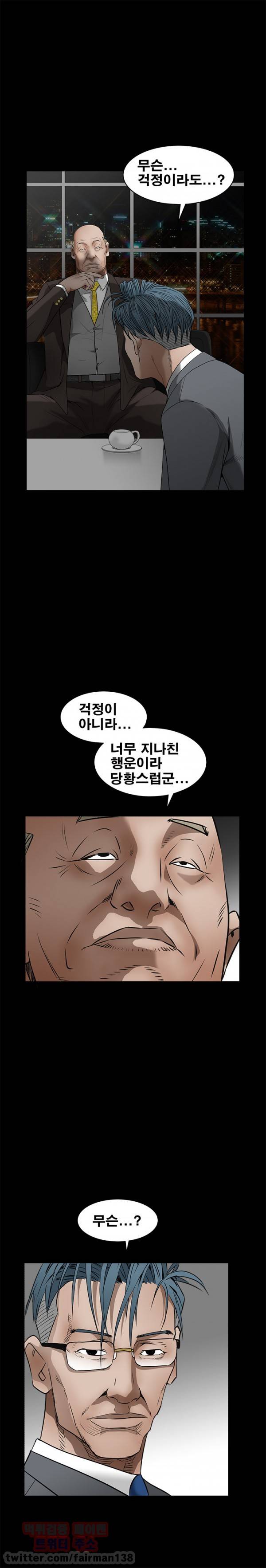 목줄 41화 6