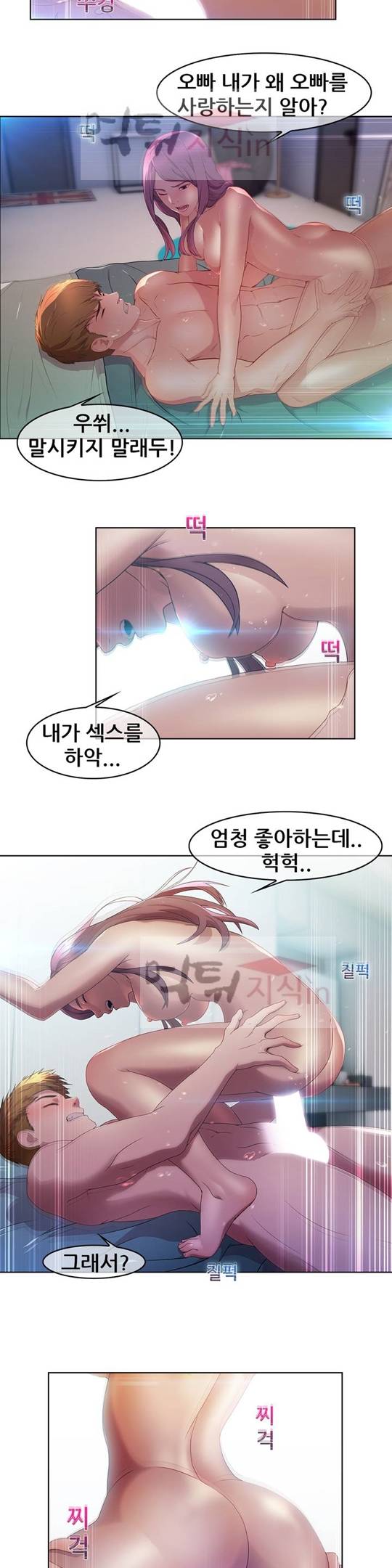 스위치 3화 4