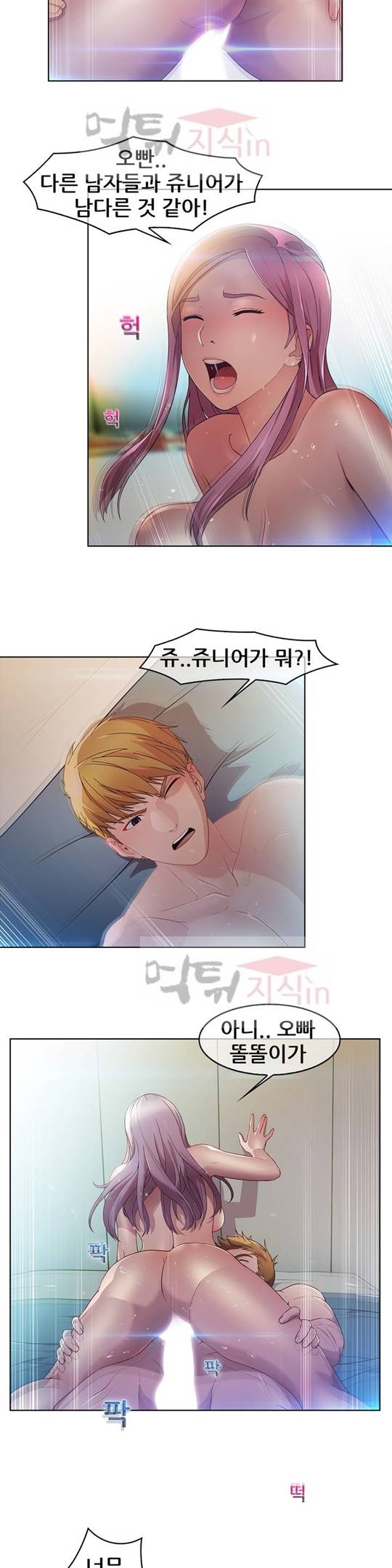 스위치 3화 5