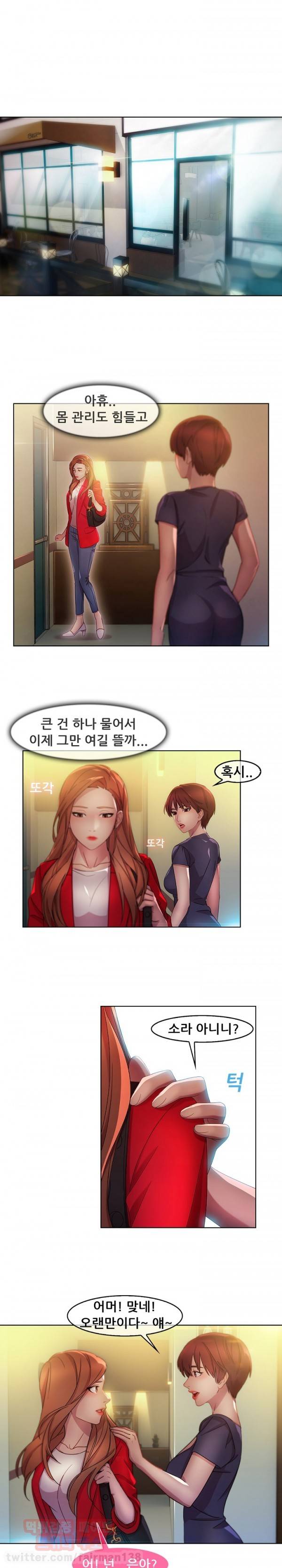 스위치 13화 1