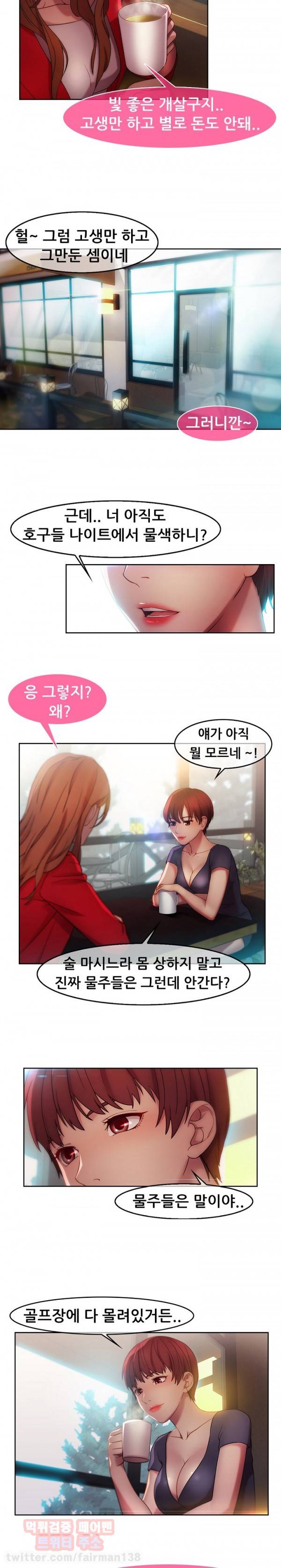 스위치 13화 3