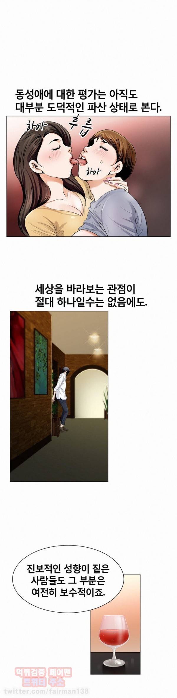 위험수위 14화 5