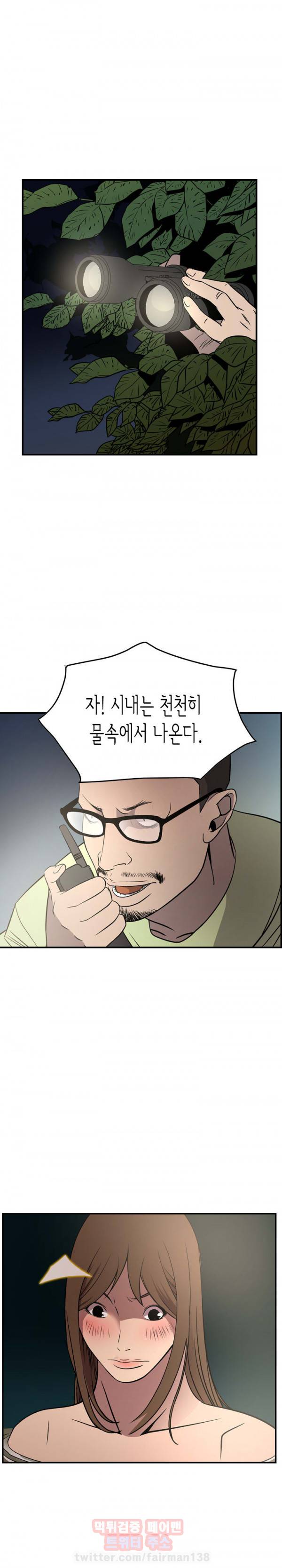 매니져 54화 5