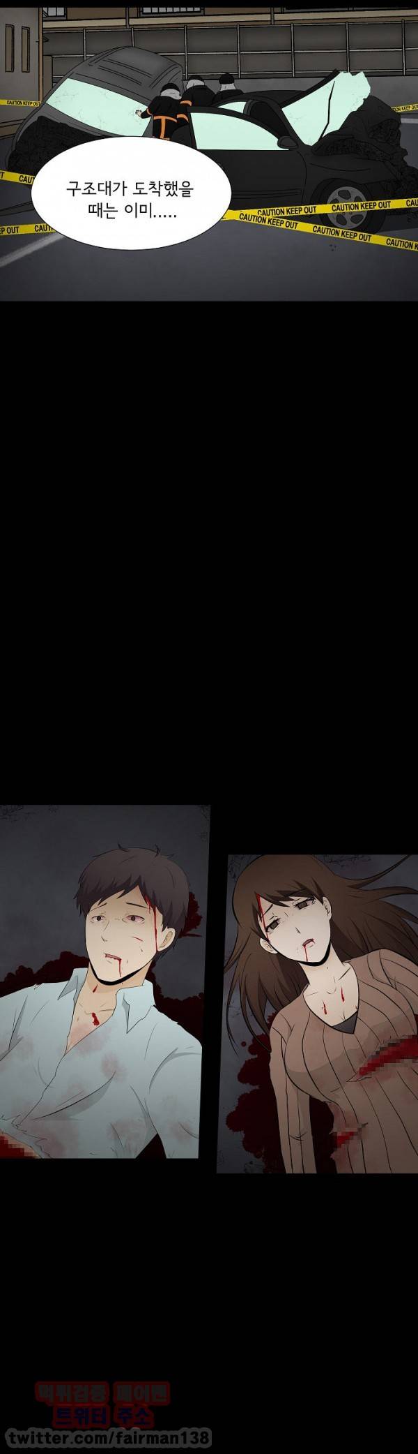 찰거머리 7화 3