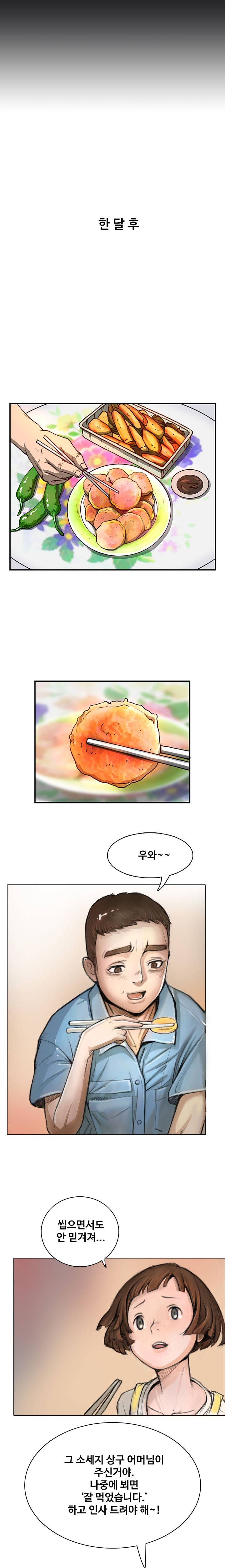 누나:연 프롤로그 4
