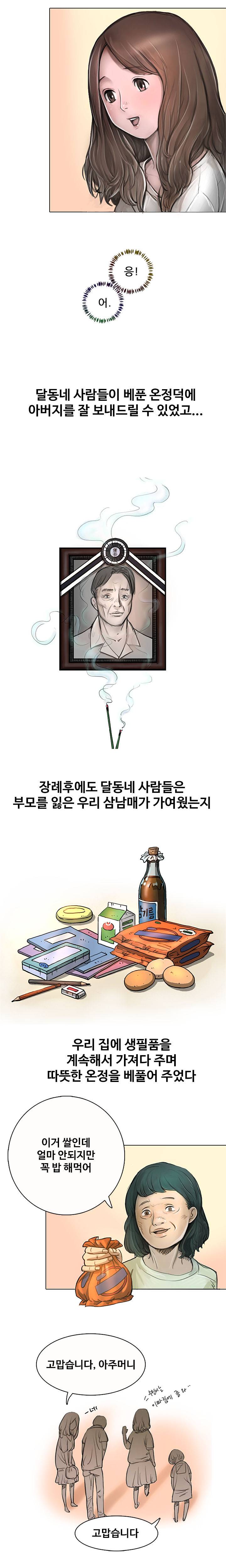 누나:연 프롤로그 5