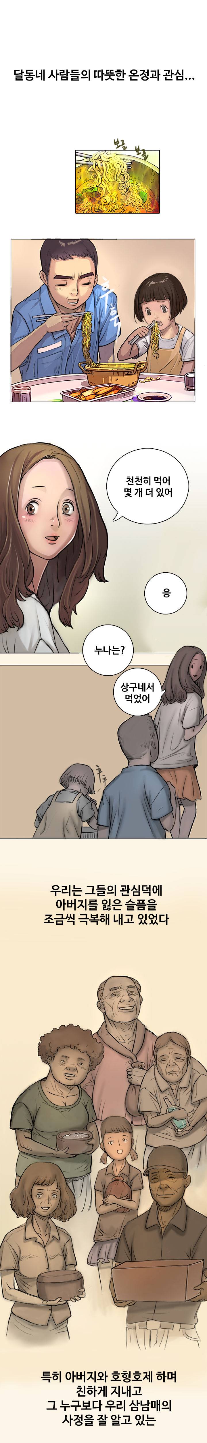 누나:연 프롤로그 6
