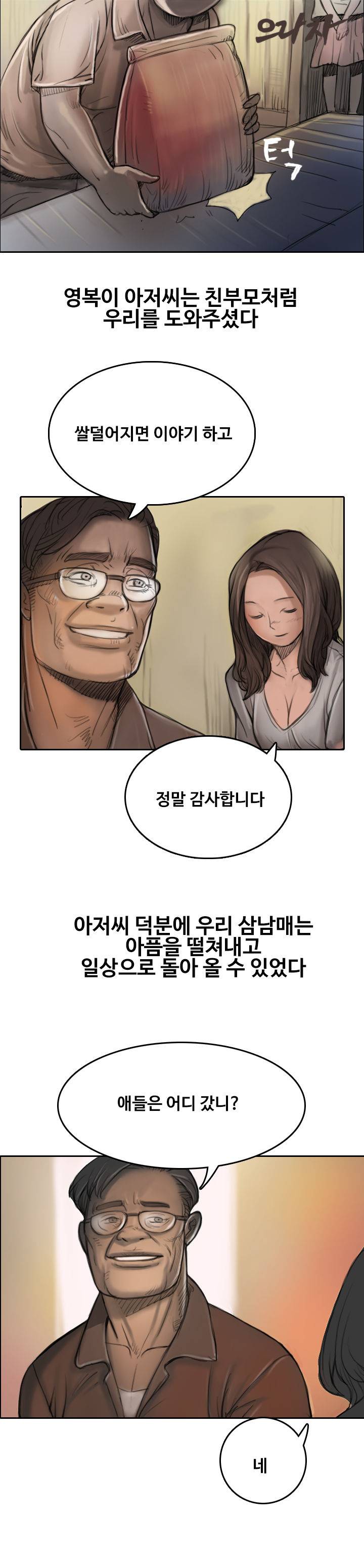 누나:연 프롤로그 7