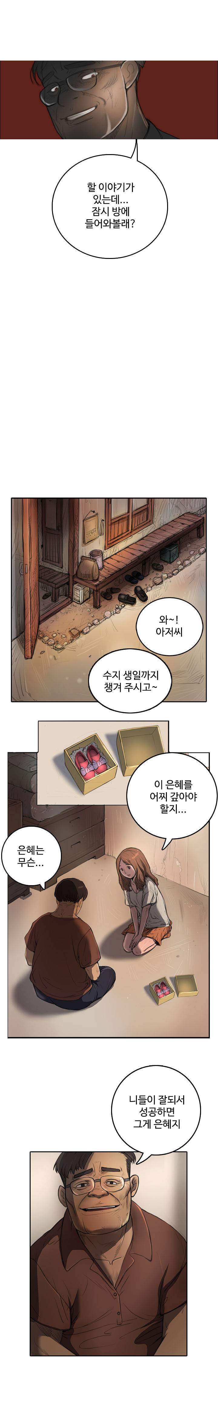 누나:연 프롤로그 8