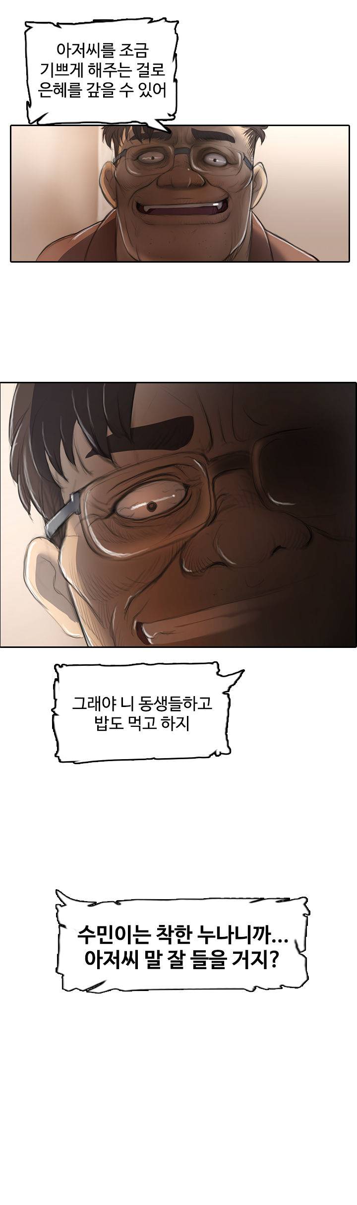누나:연 프롤로그 10