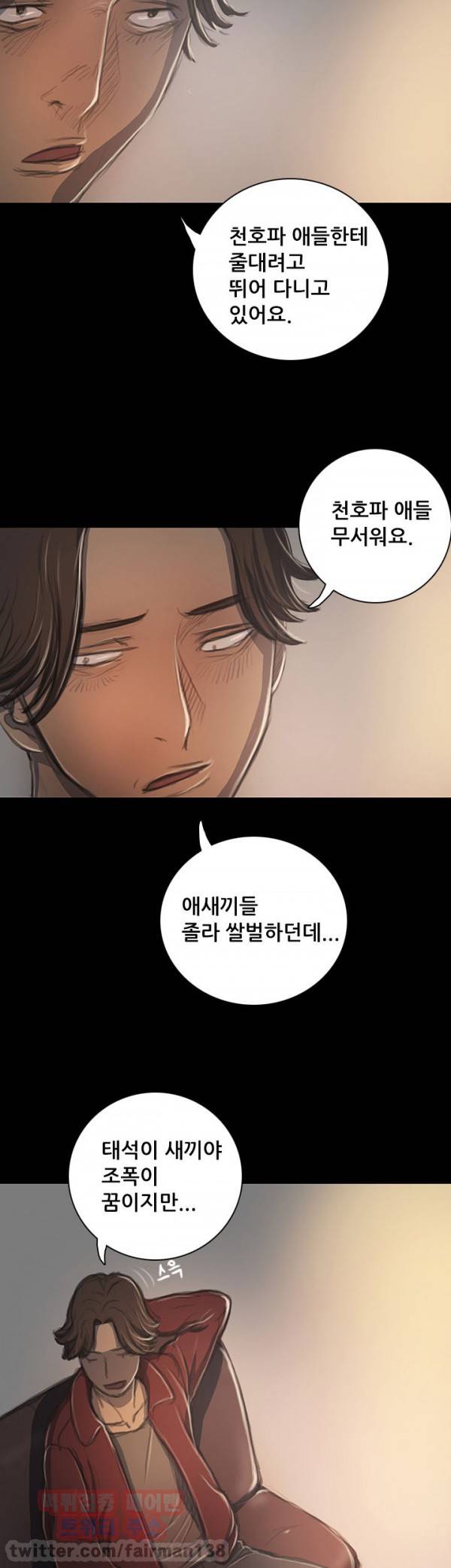 누나:연 20화 3
