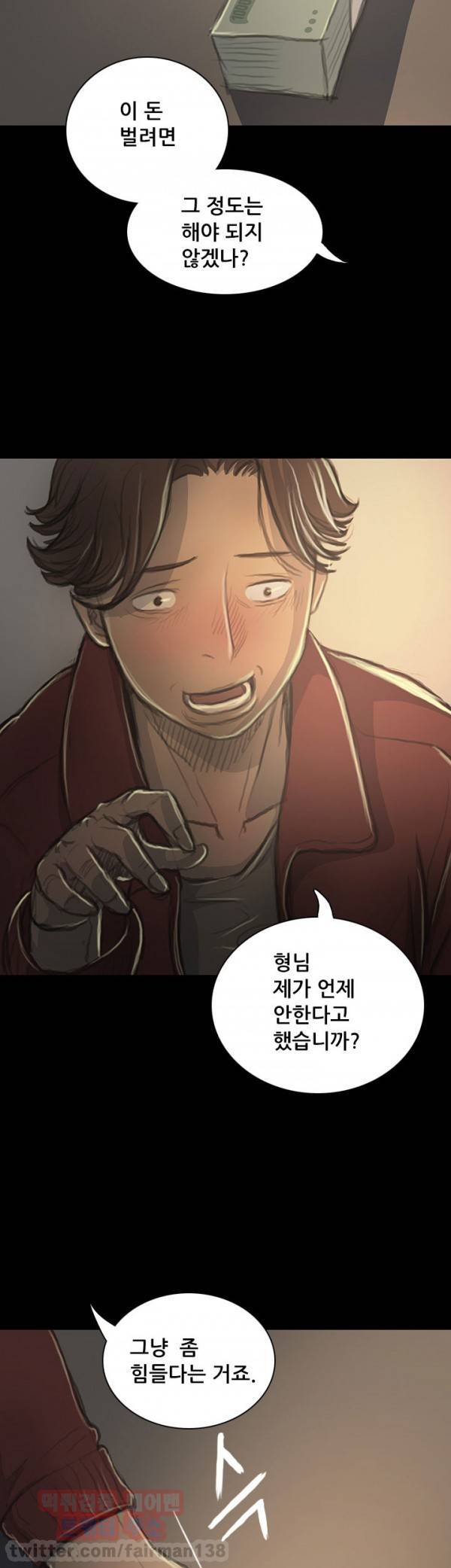 누나:연 20화 9