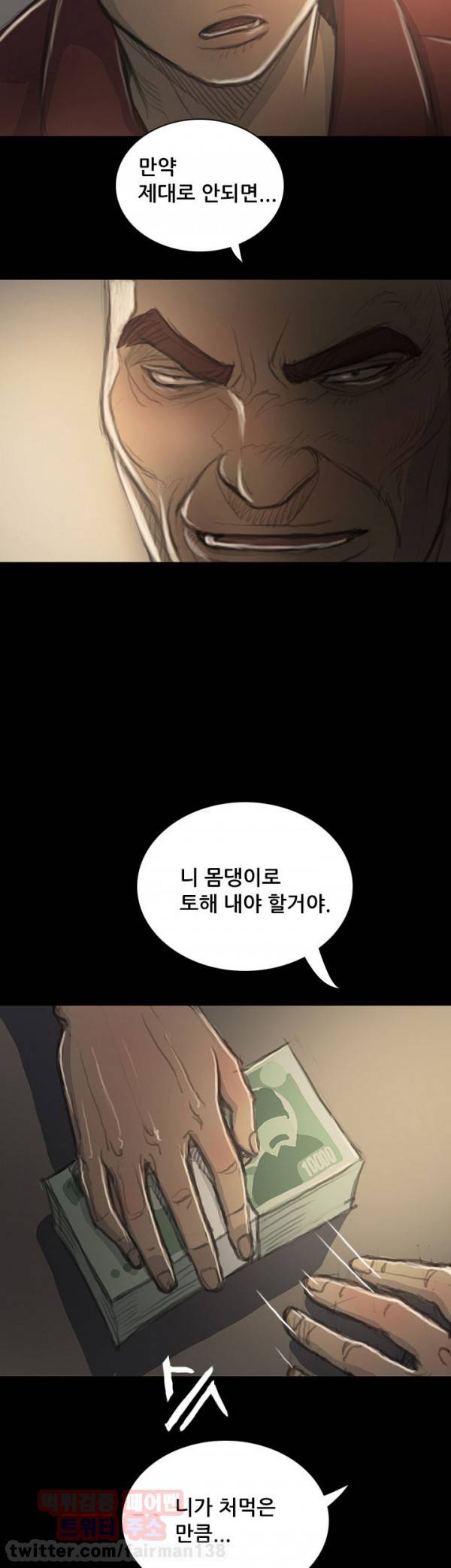 누나:연 20화 11