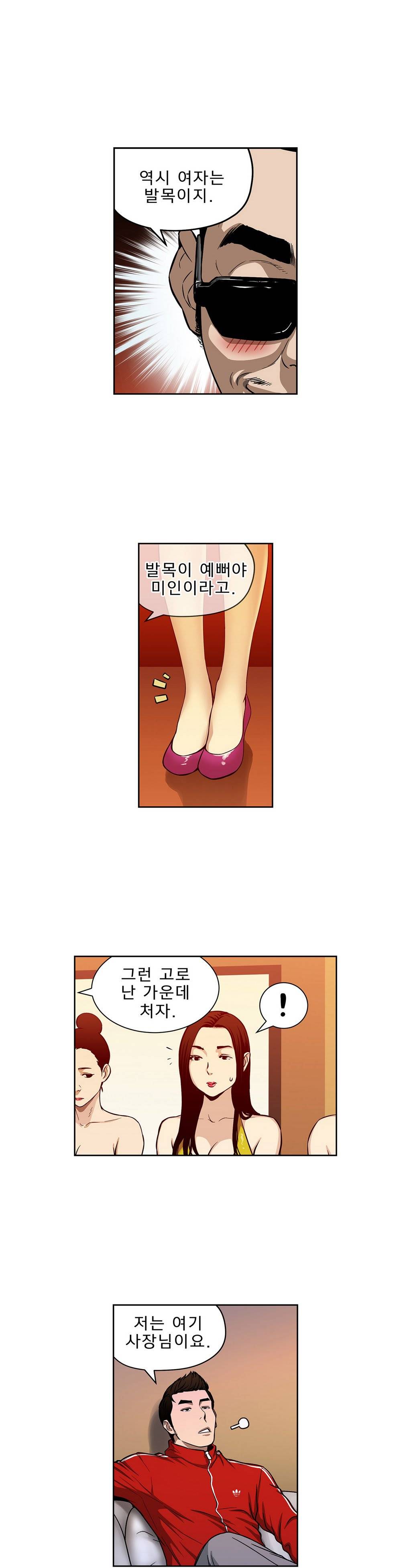 베팅맨 9화 - Heartbreaker Queen 3 2