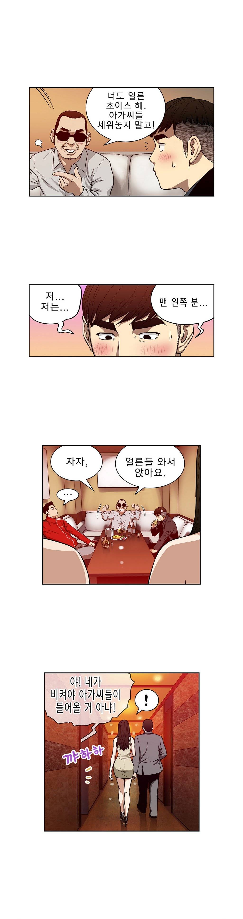 베팅맨 9화 - Heartbreaker Queen 3 3