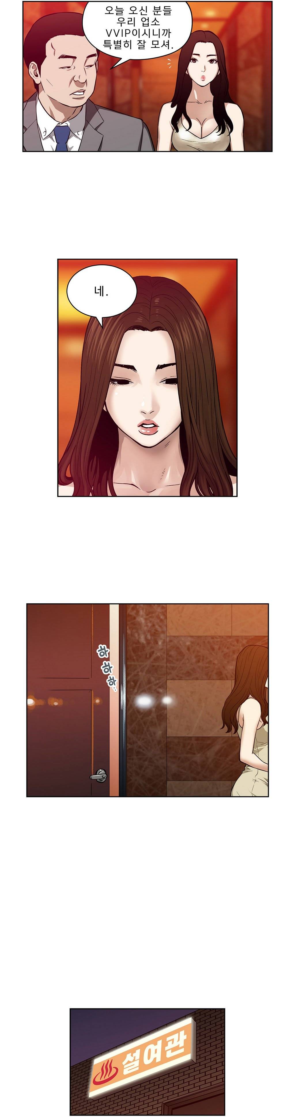 베팅맨 9화 - Heartbreaker Queen 3 4