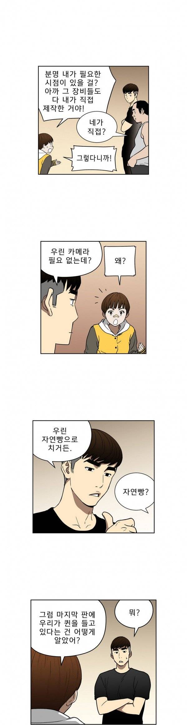 베팅맨 19화 - Heartbreaker Queen 13 2