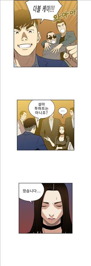 베팅맨 29화 - Heartbreaker Queen 23 3