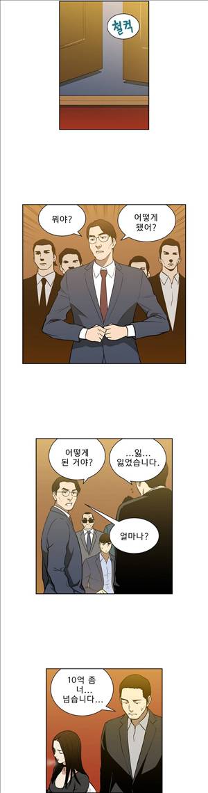 베팅맨 29화 - Heartbreaker Queen 23 4