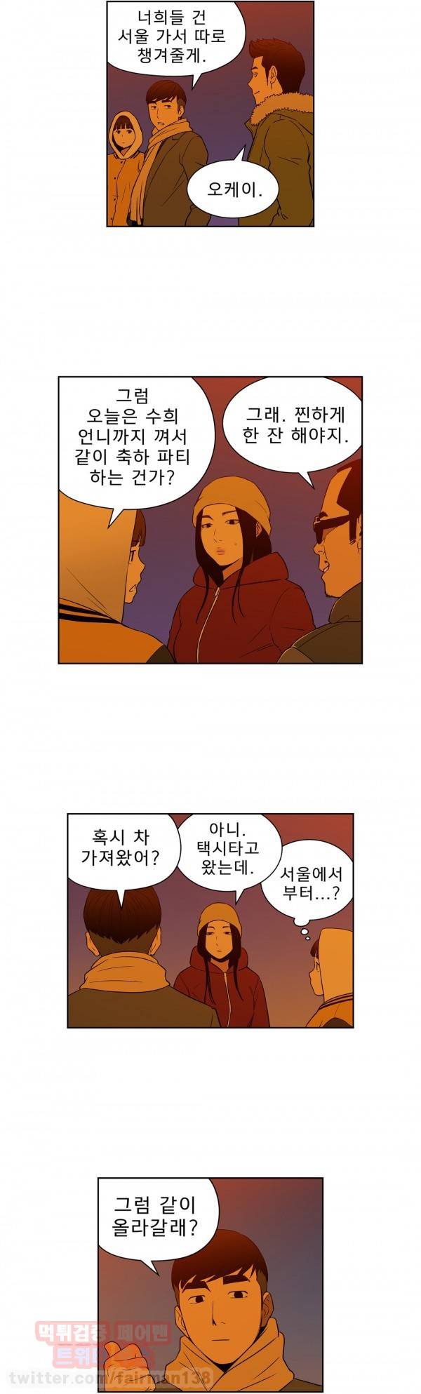 베팅맨 49화 - Heartbreaker Queen 43 3